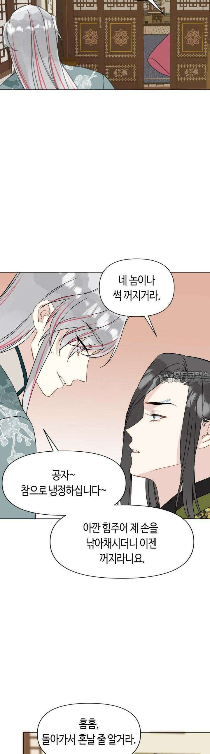 음탕한 사부와 미친 제자의 사정 48화 12