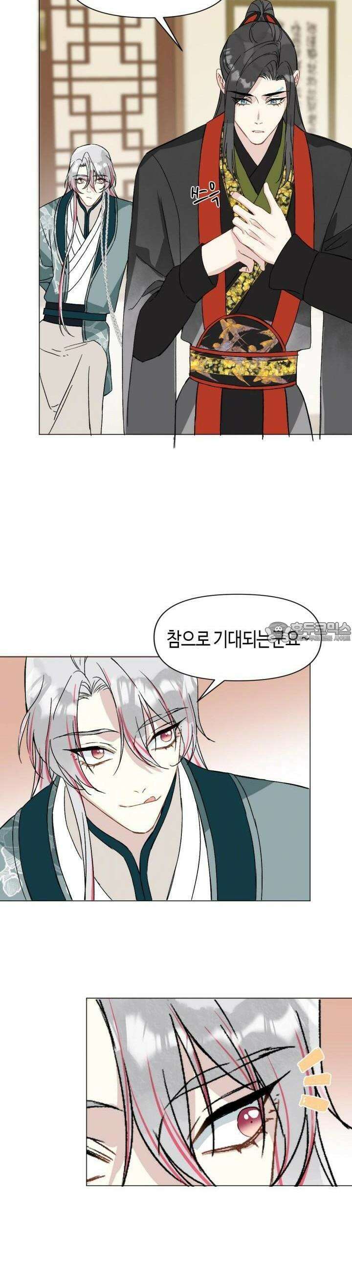 음탕한 사부와 미친 제자의 사정 48화 13