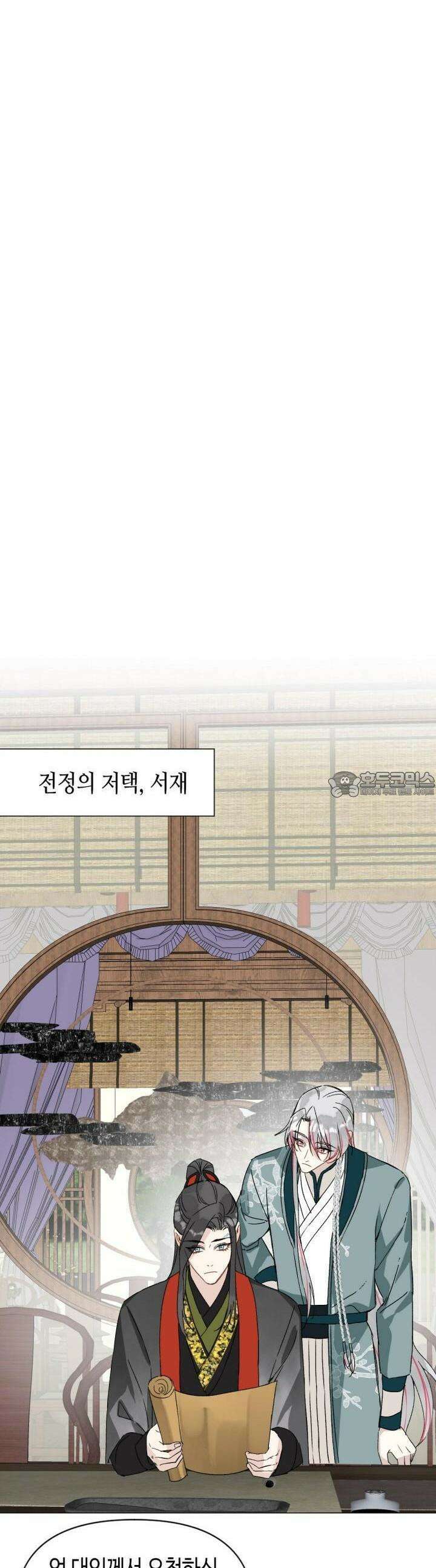 음탕한 사부와 미친 제자의 사정 48화 14