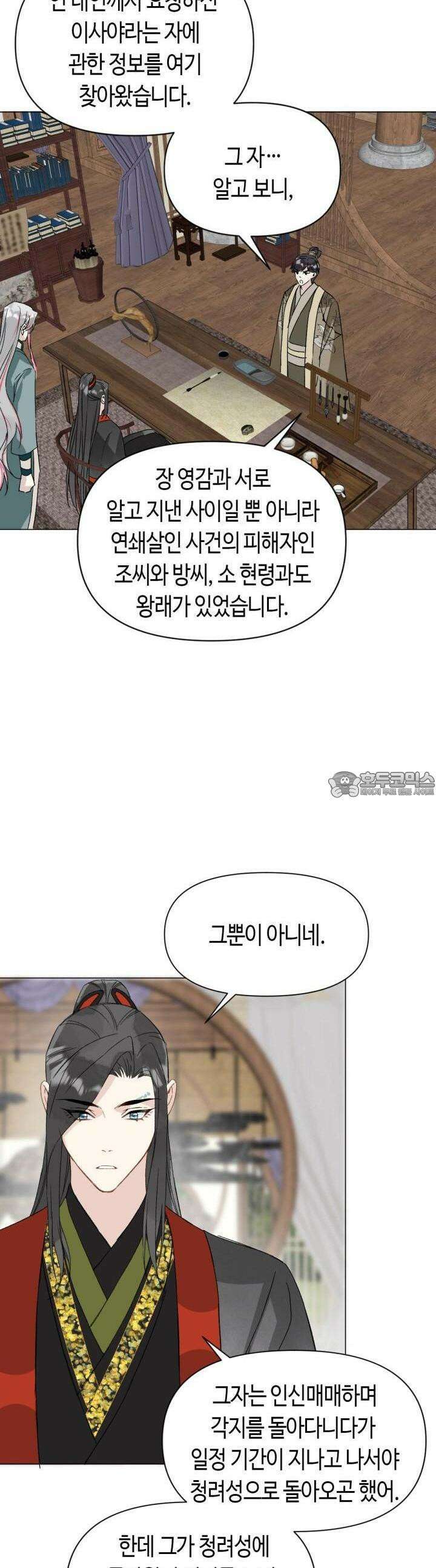 음탕한 사부와 미친 제자의 사정 48화 15