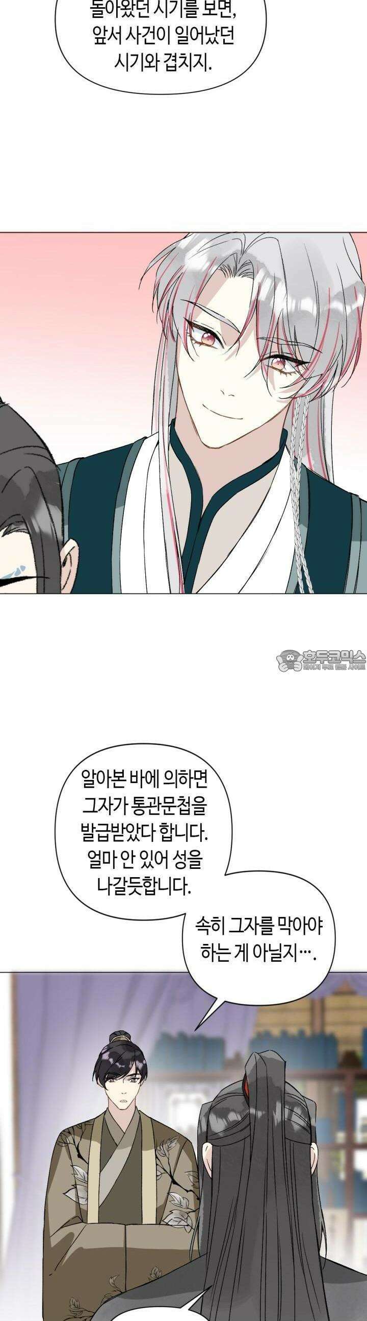 음탕한 사부와 미친 제자의 사정 48화 16