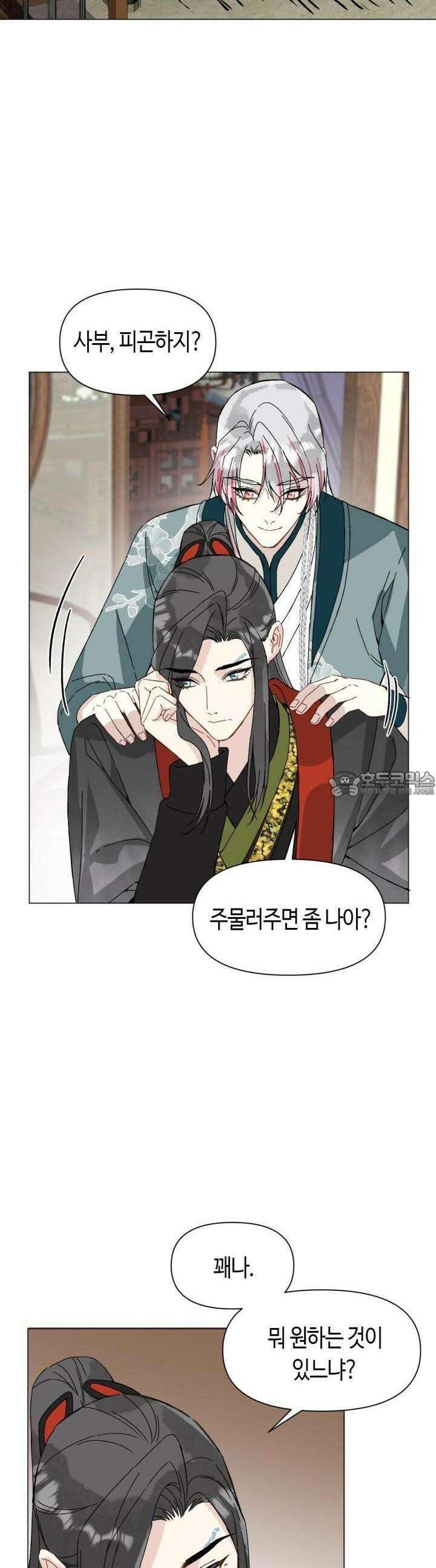 음탕한 사부와 미친 제자의 사정 48화 18
