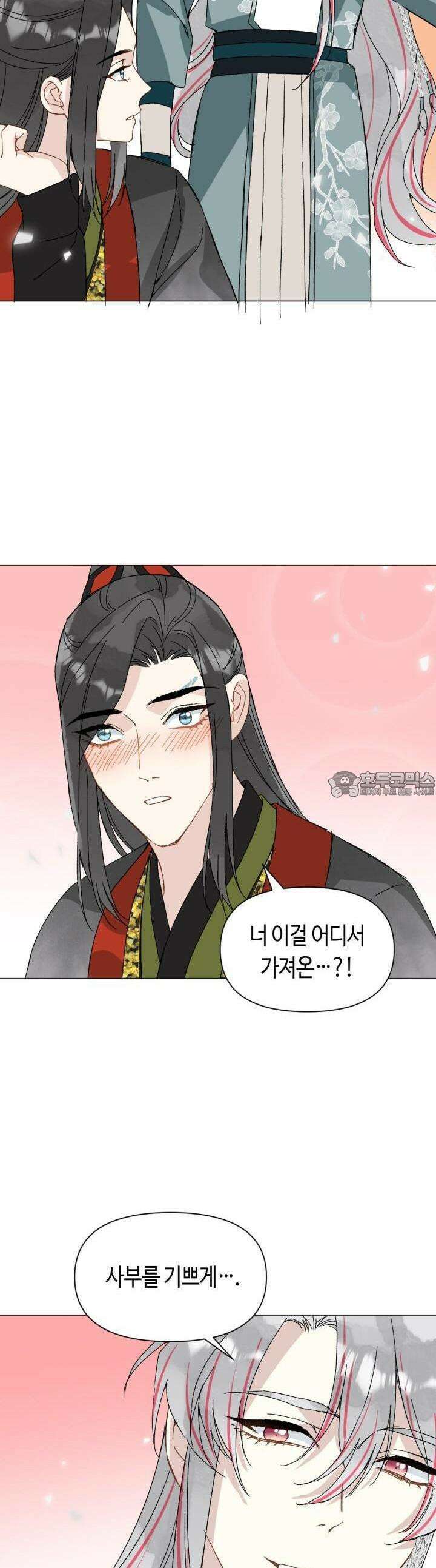 음탕한 사부와 미친 제자의 사정 48화 20