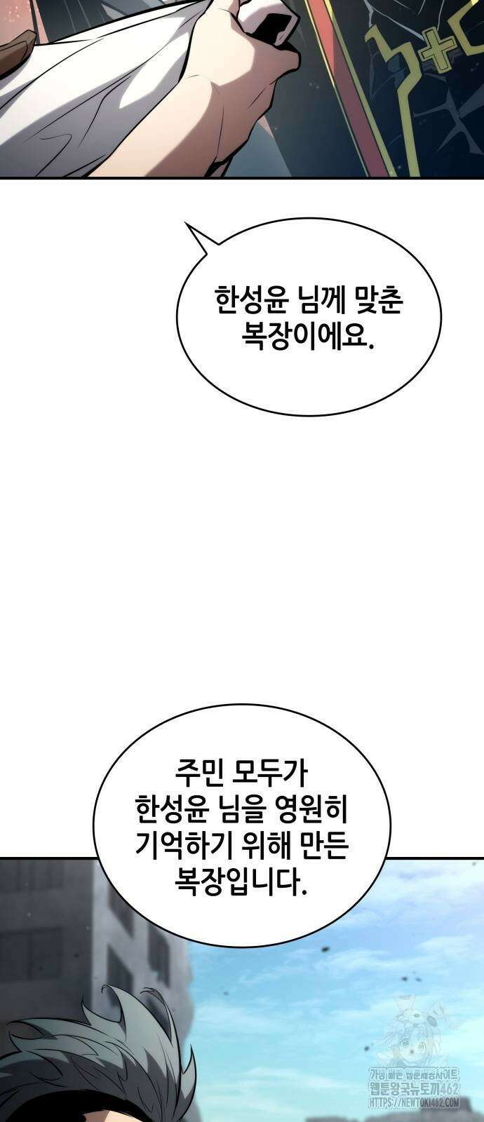 나 혼자 특성빨로 무한 성장 106화 3