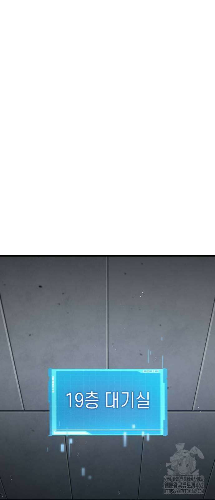 나 혼자 특성빨로 무한 성장 106화 13
