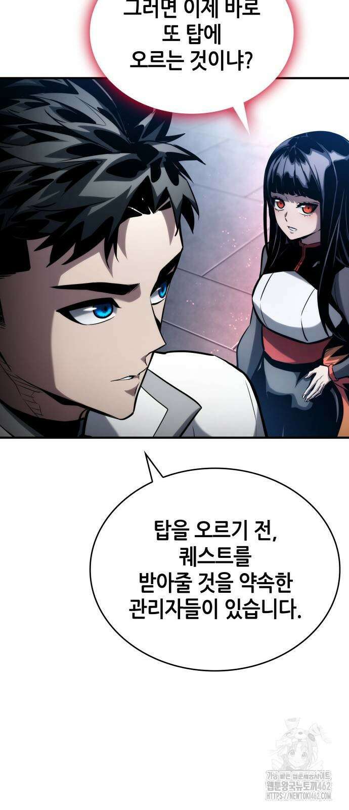 나 혼자 특성빨로 무한 성장 106화 17