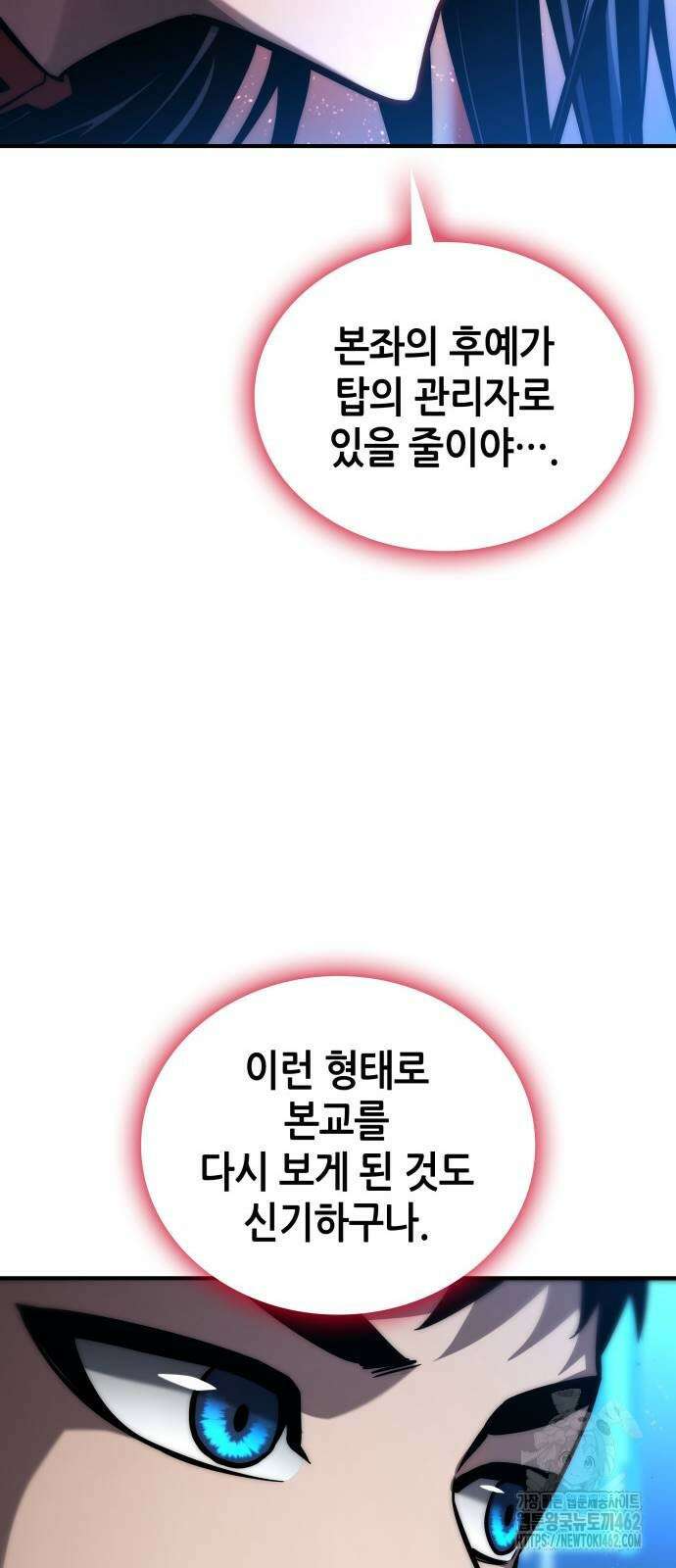 나 혼자 특성빨로 무한 성장 106화 32