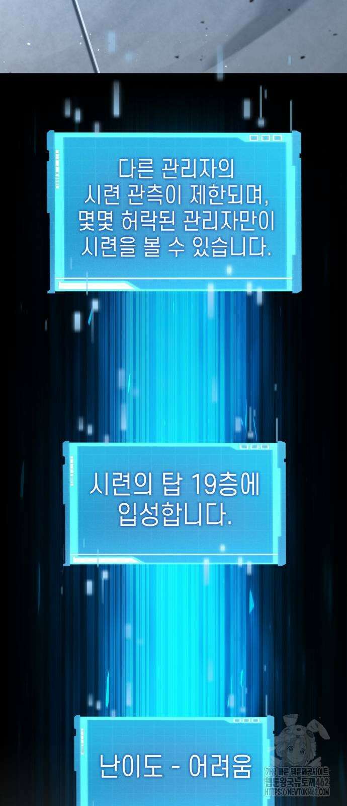 나 혼자 특성빨로 무한 성장 106화 36