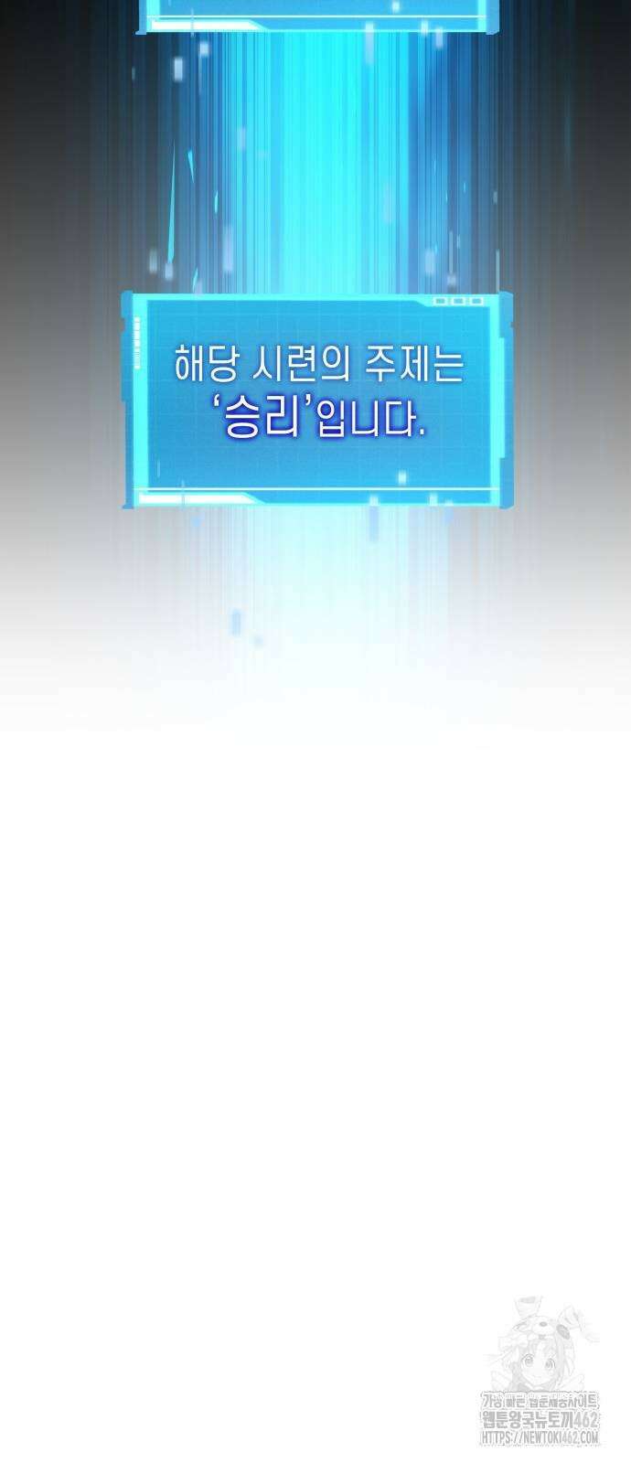 나 혼자 특성빨로 무한 성장 106화 37