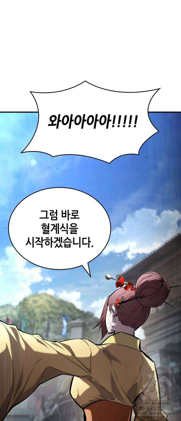 나 혼자 특성빨로 무한 성장 106화 44