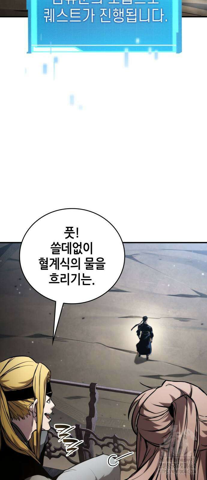 나 혼자 특성빨로 무한 성장 106화 48