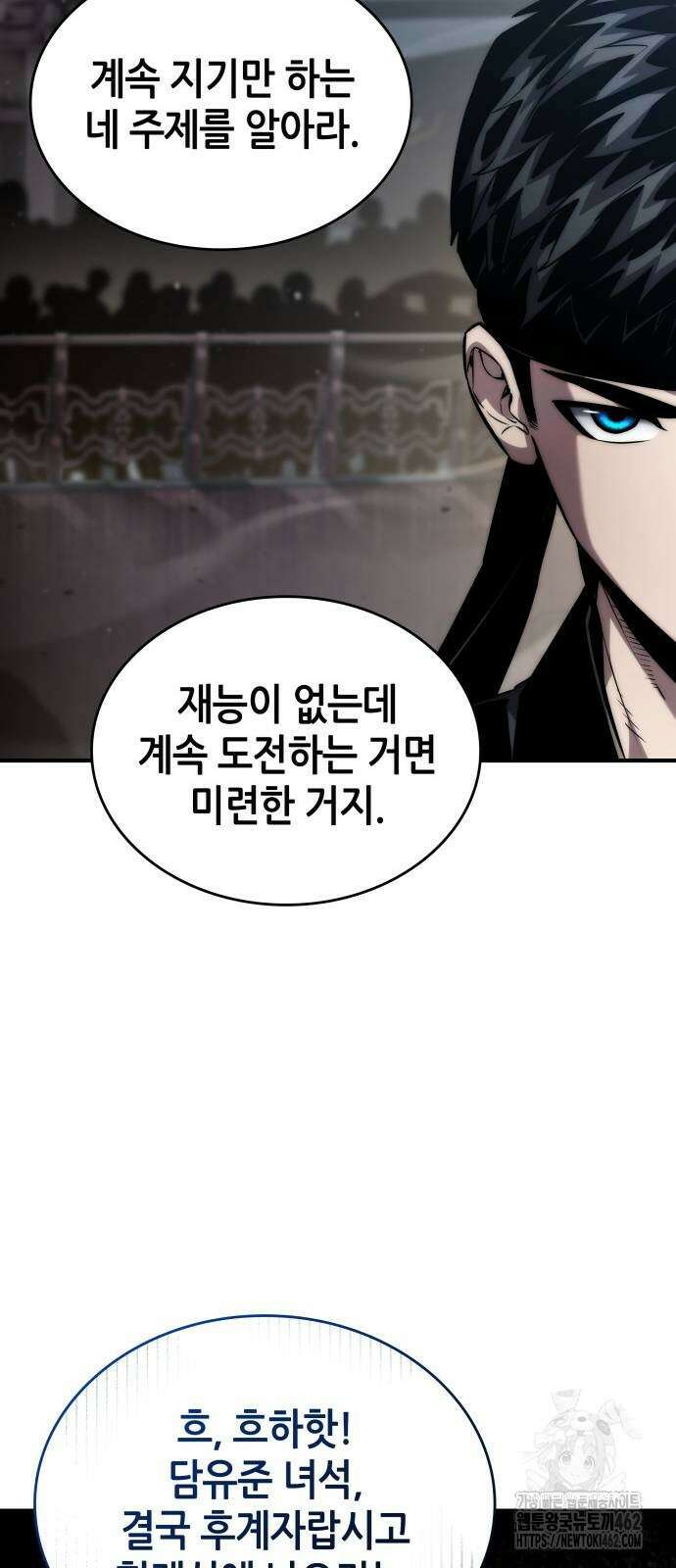 나 혼자 특성빨로 무한 성장 106화 50
