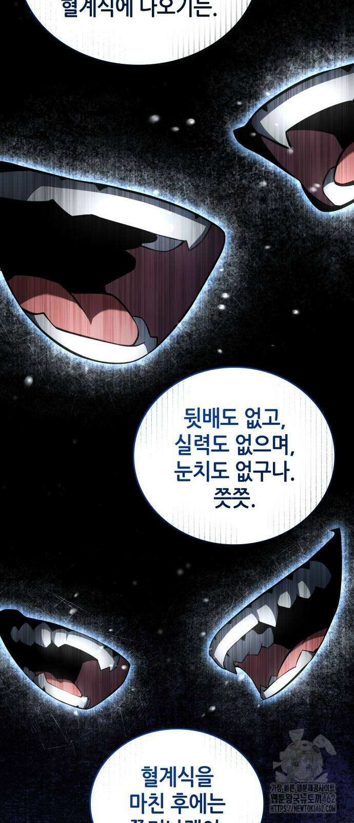 나 혼자 특성빨로 무한 성장 106화 51