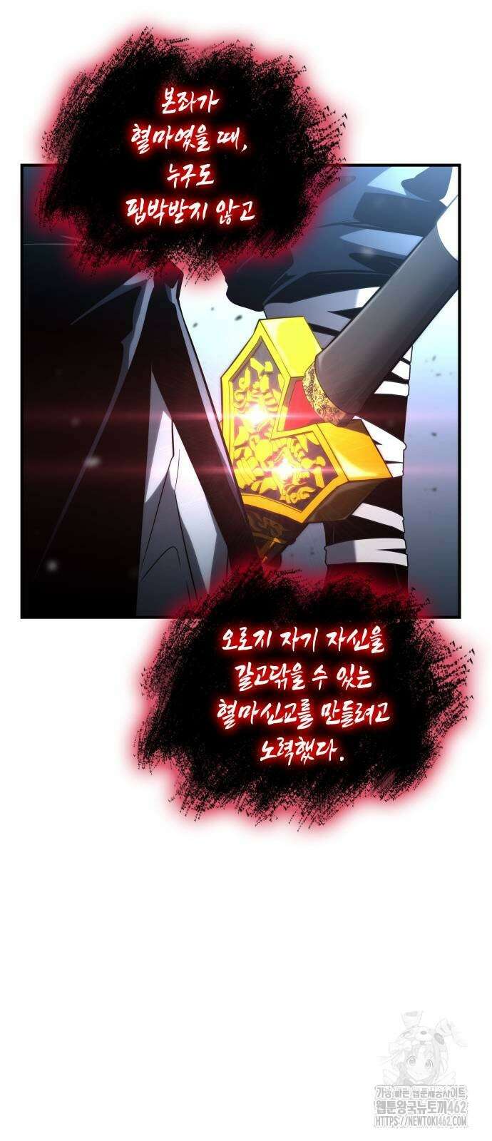 나 혼자 특성빨로 무한 성장 106화 53