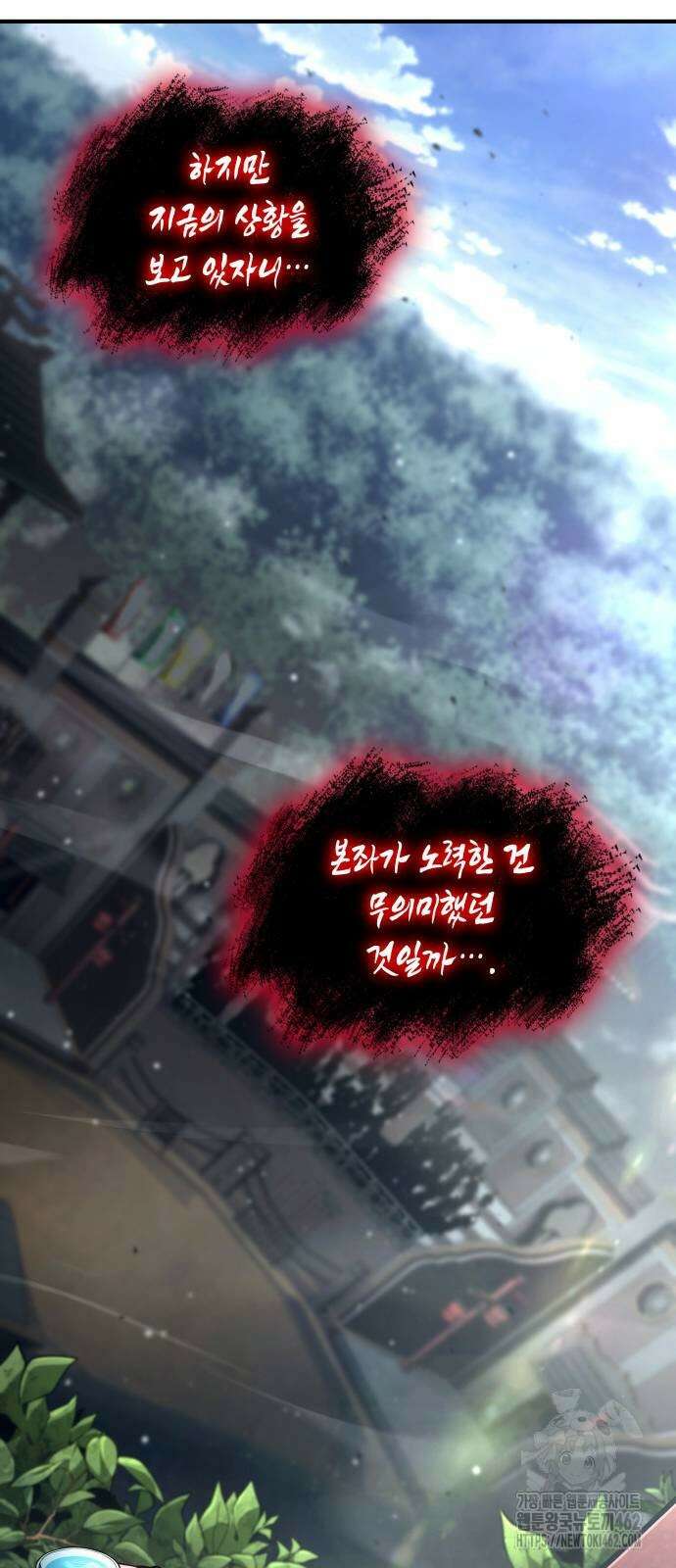 나 혼자 특성빨로 무한 성장 106화 54