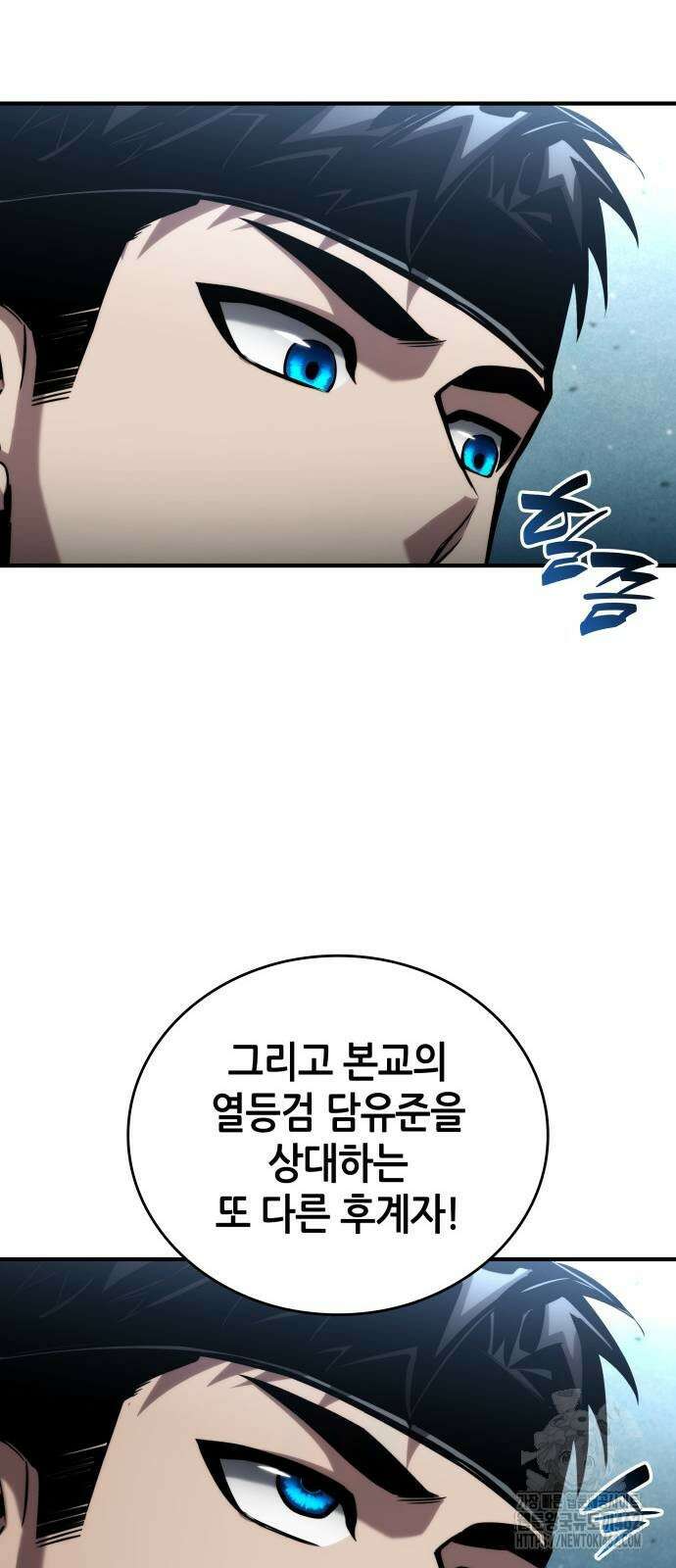 나 혼자 특성빨로 무한 성장 106화 56