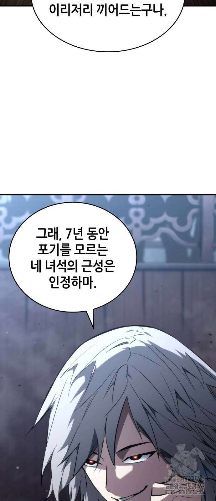 나 혼자 특성빨로 무한 성장 106화 60