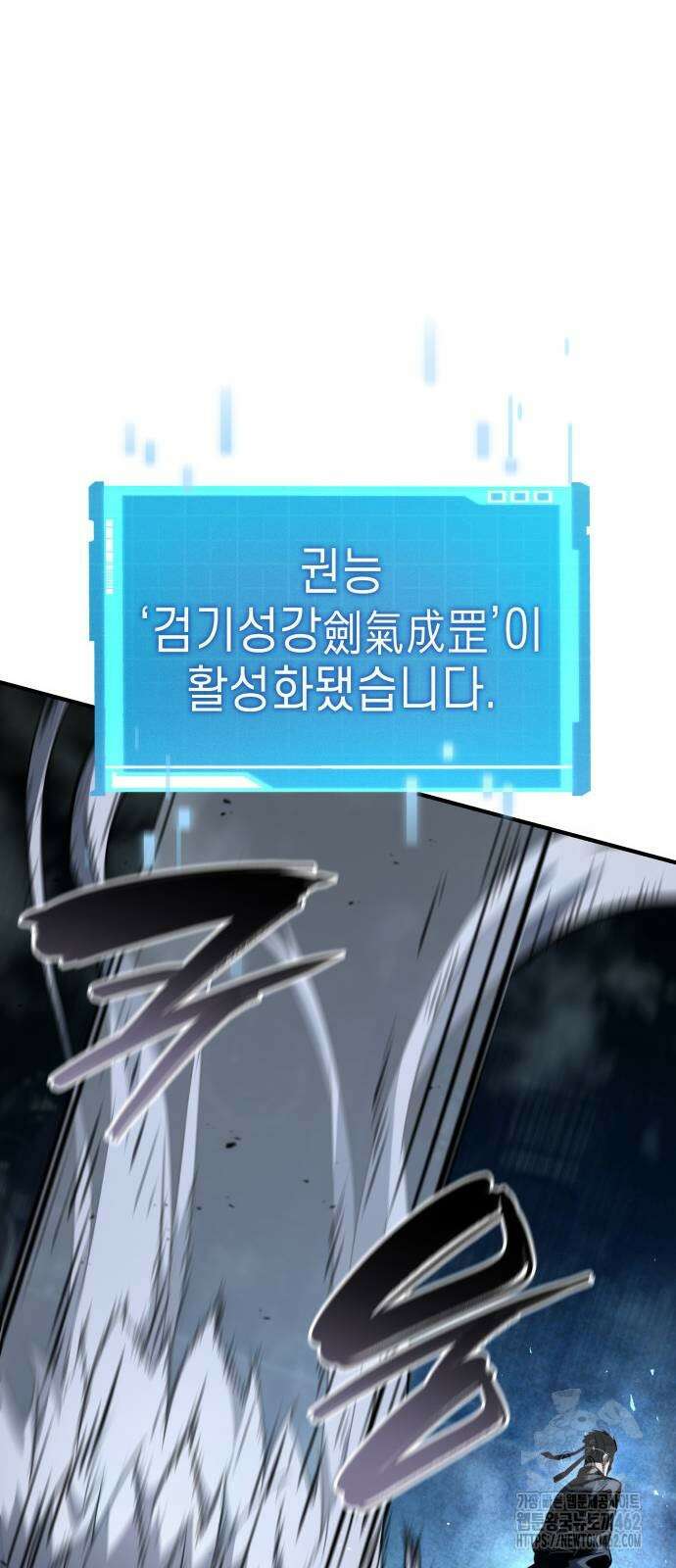 나 혼자 특성빨로 무한 성장 106화 75