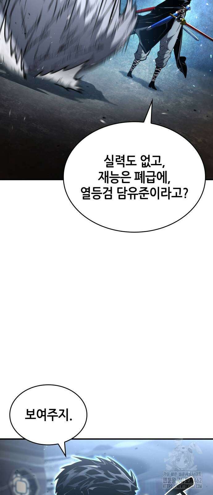 나 혼자 특성빨로 무한 성장 106화 76