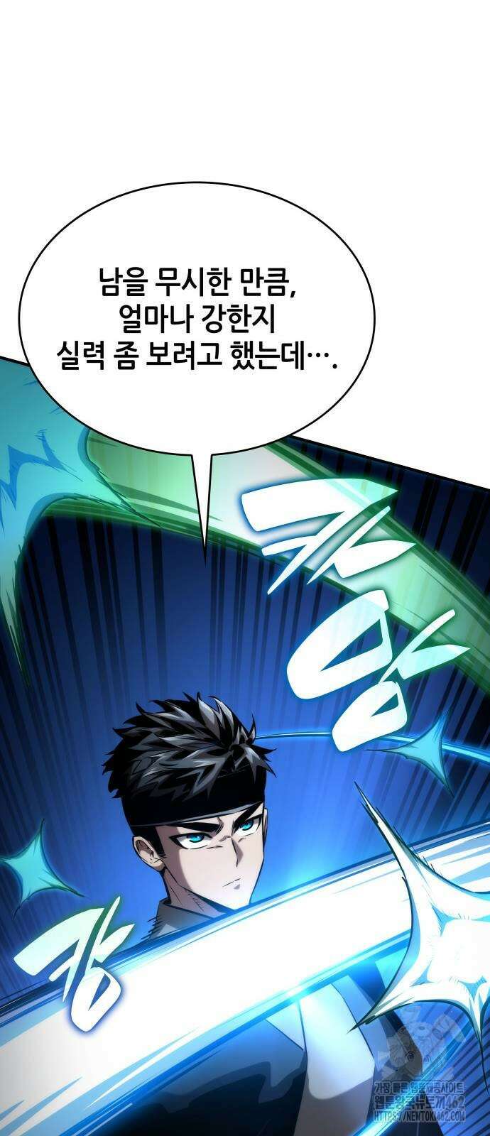 나 혼자 특성빨로 무한 성장 106화 87