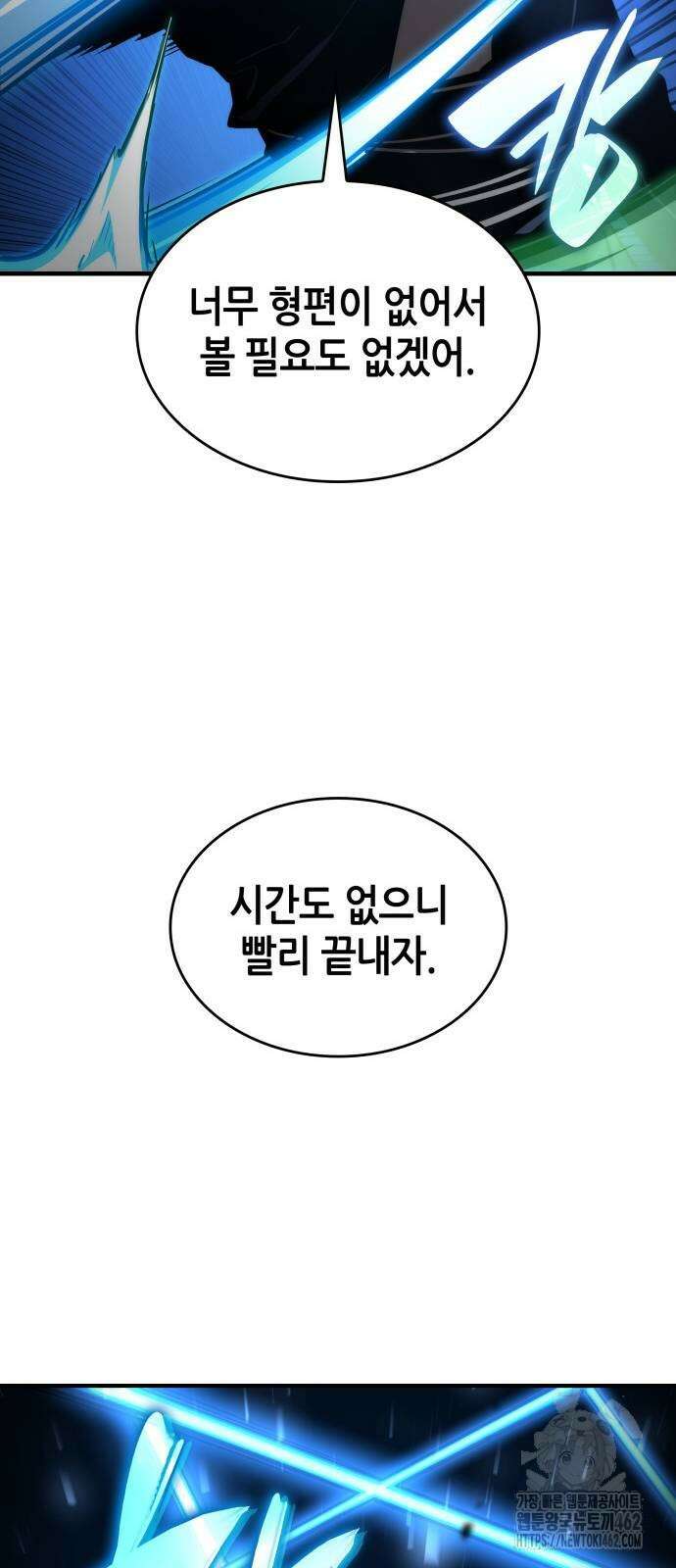 나 혼자 특성빨로 무한 성장 106화 88