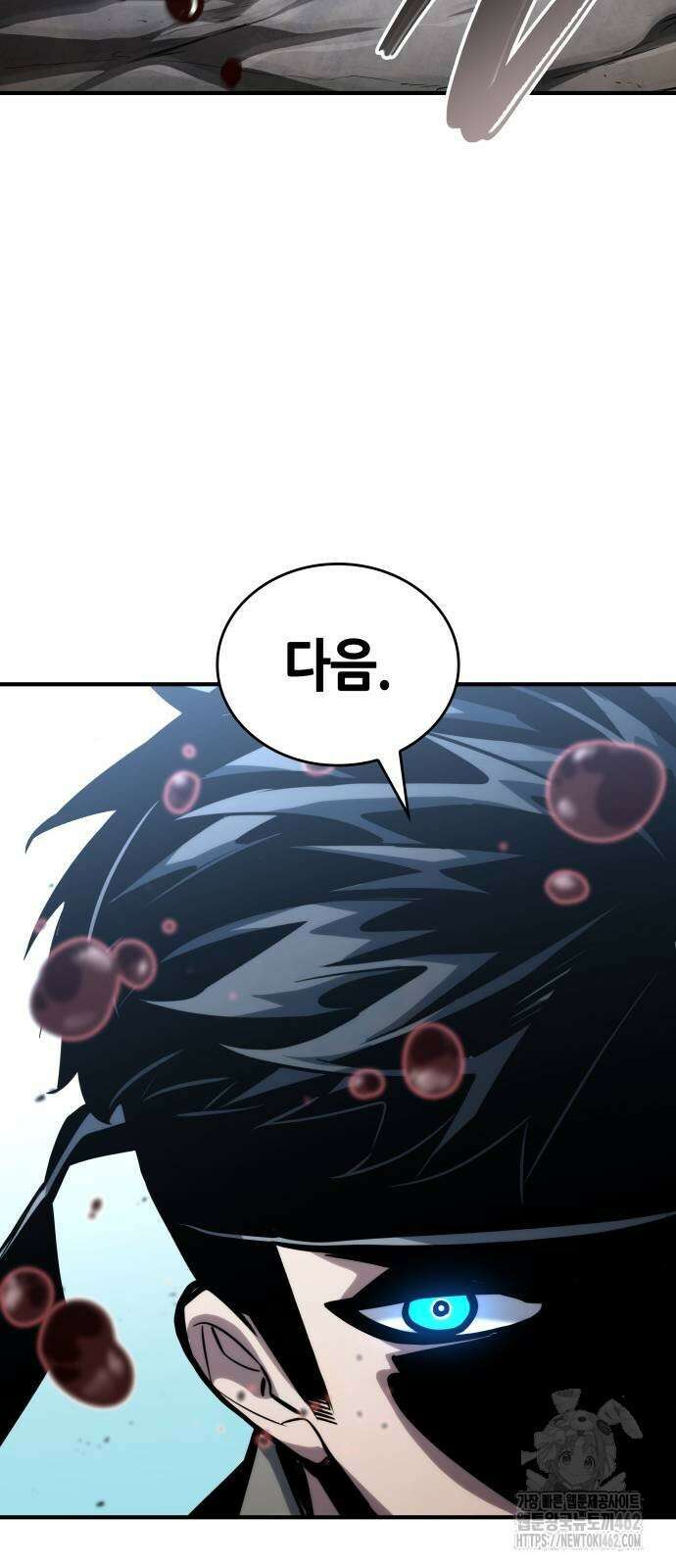 나 혼자 특성빨로 무한 성장 106화 93