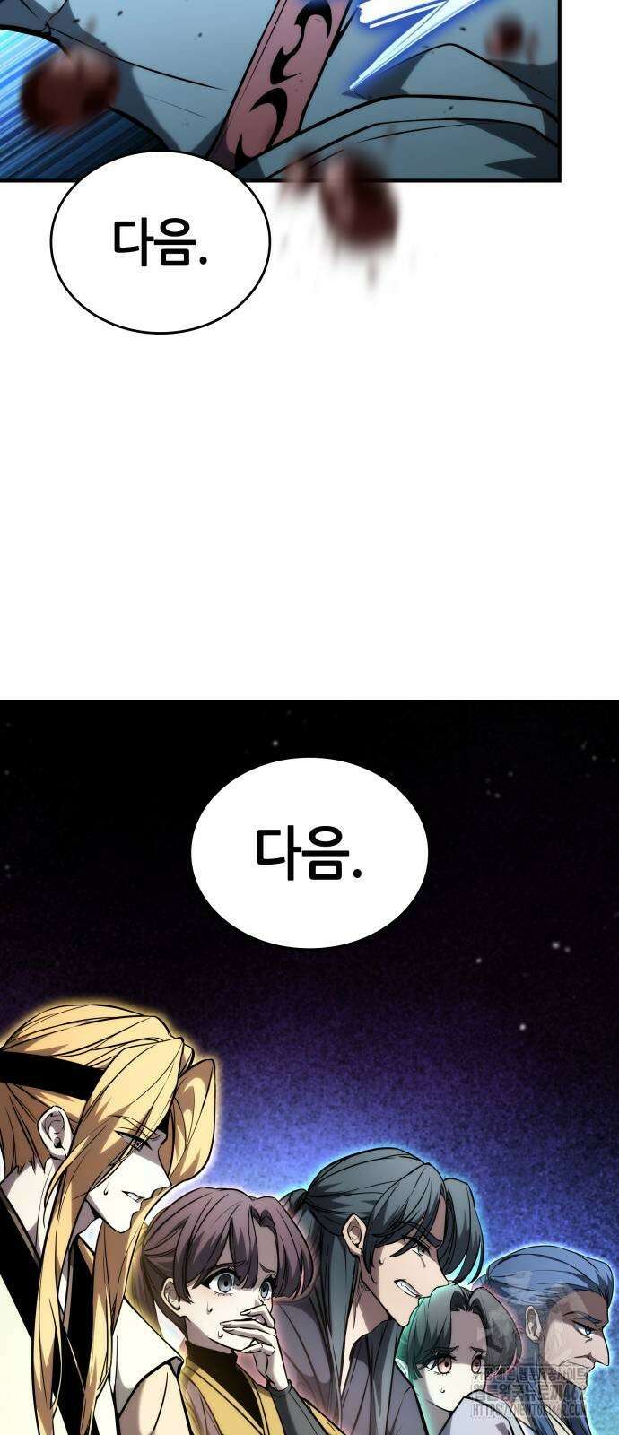 나 혼자 특성빨로 무한 성장 106화 96