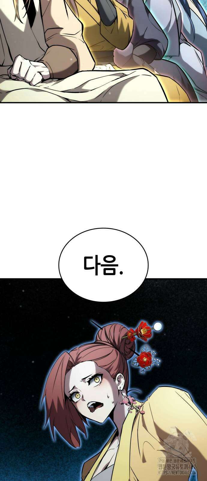 나 혼자 특성빨로 무한 성장 106화 97