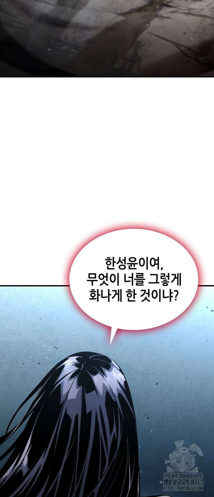 나 혼자 특성빨로 무한 성장 106화 105