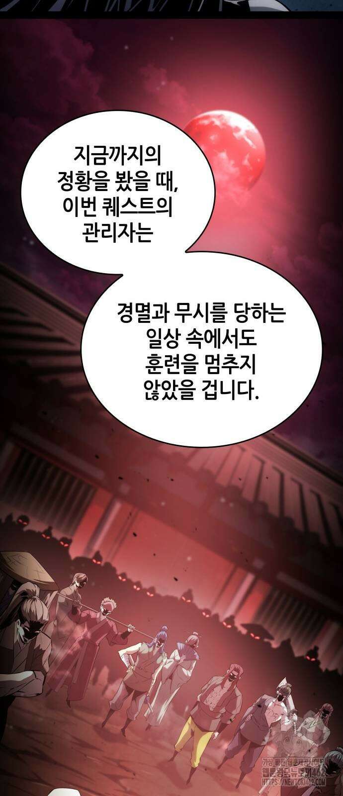 나 혼자 특성빨로 무한 성장 106화 106