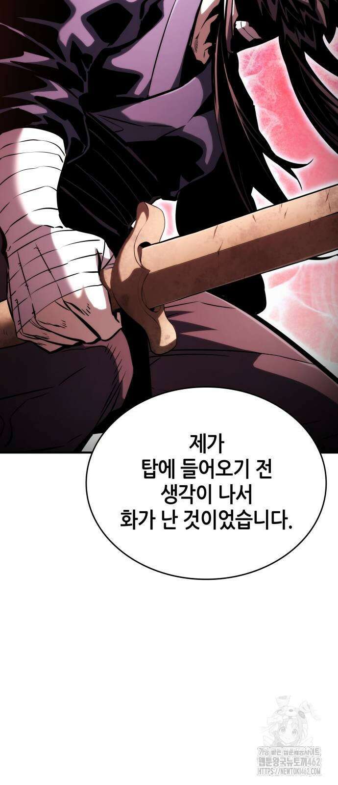 나 혼자 특성빨로 무한 성장 106화 109