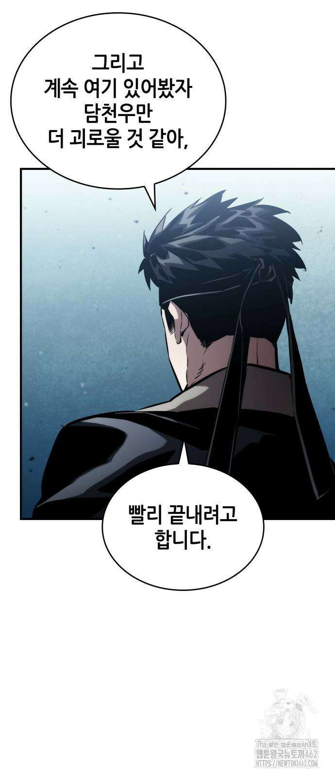 나 혼자 특성빨로 무한 성장 106화 110