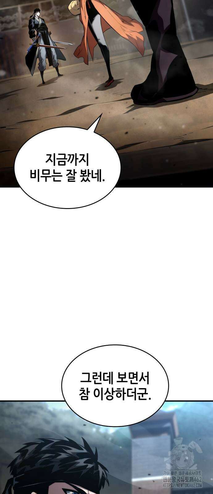나 혼자 특성빨로 무한 성장 106화 116