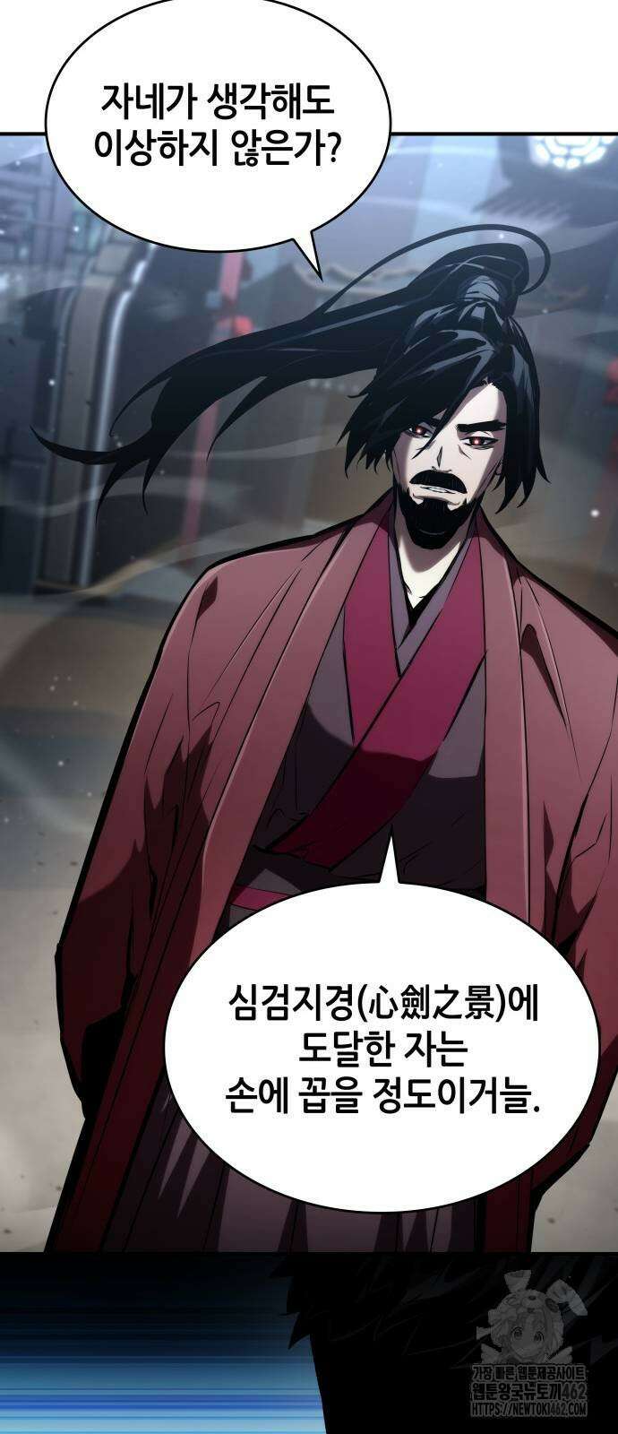나 혼자 특성빨로 무한 성장 106화 118