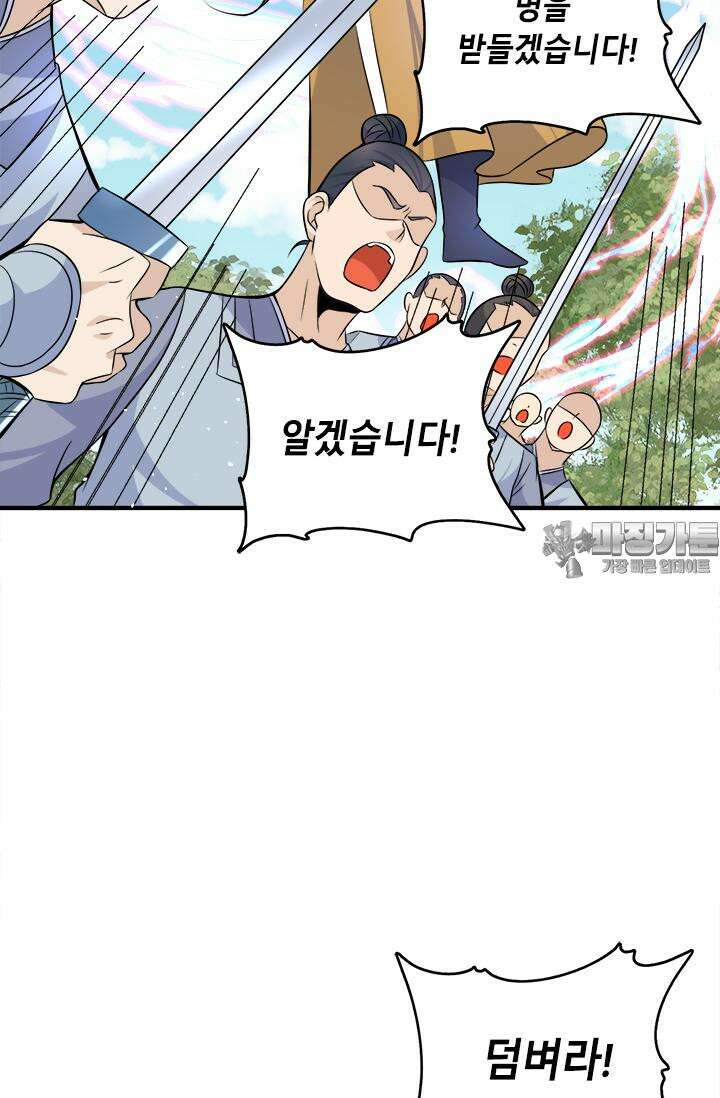 선조의 환생 197화 6