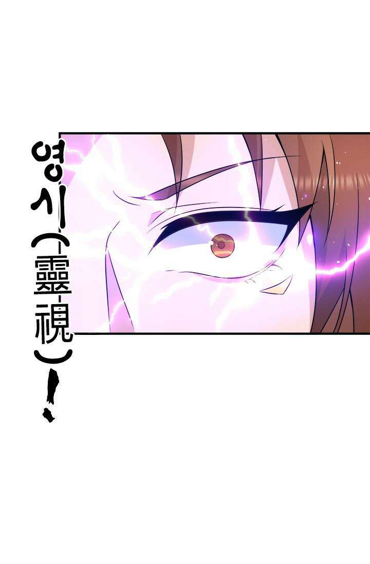 선조의 환생 197화 11