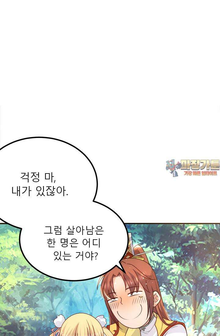 선조의 환생 212화 1