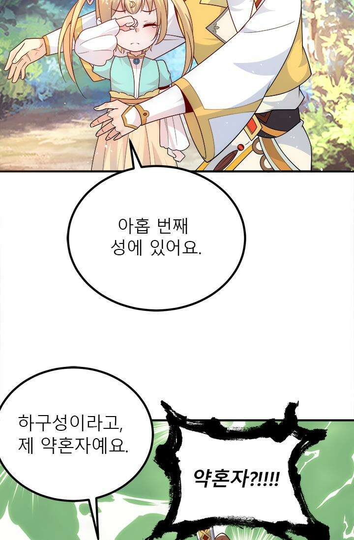 선조의 환생 212화 2