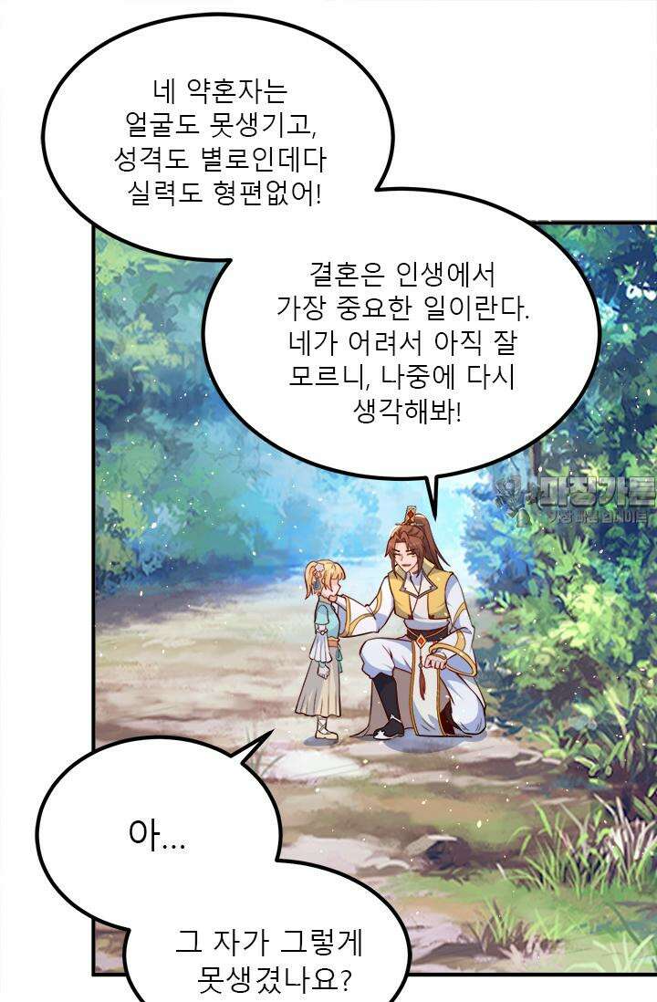 선조의 환생 212화 6