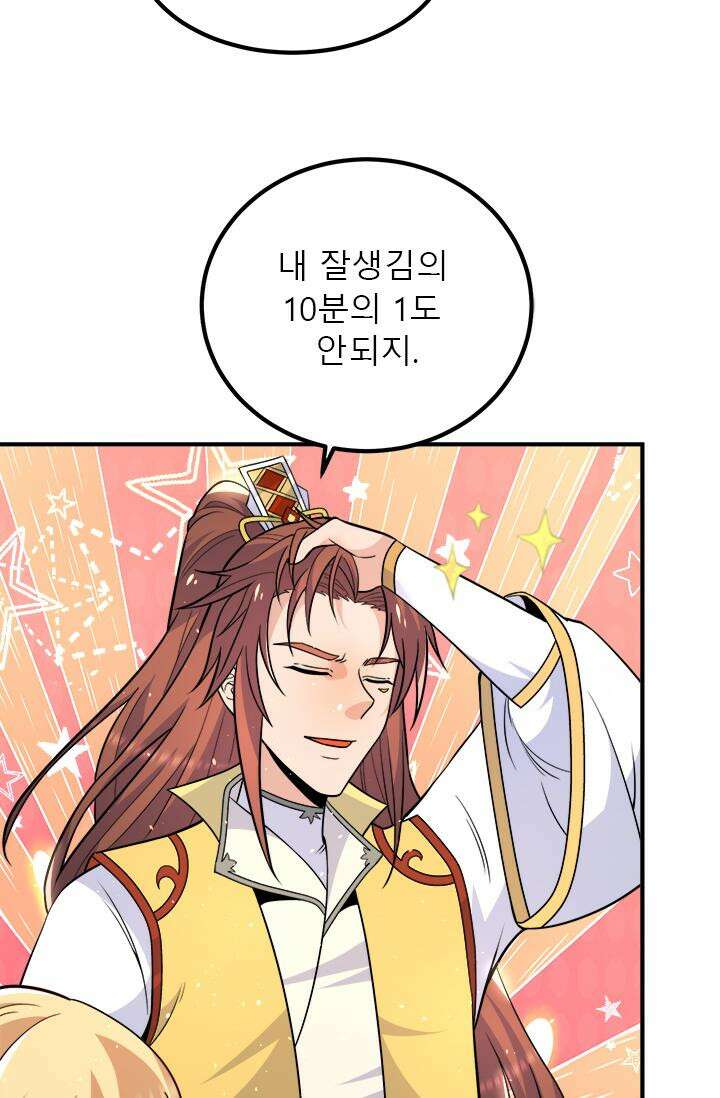선조의 환생 212화 7