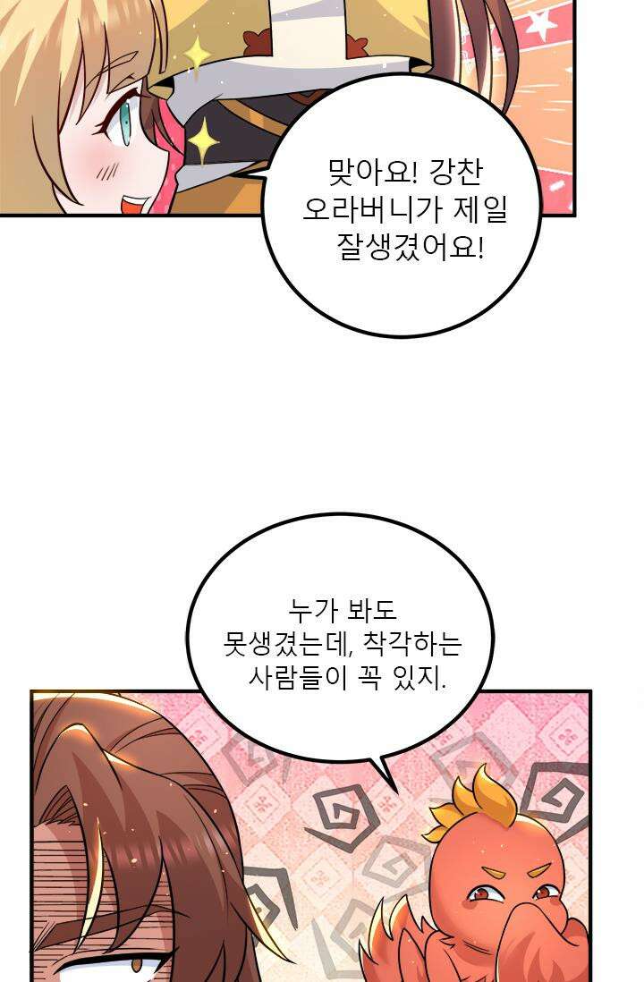 선조의 환생 212화 8
