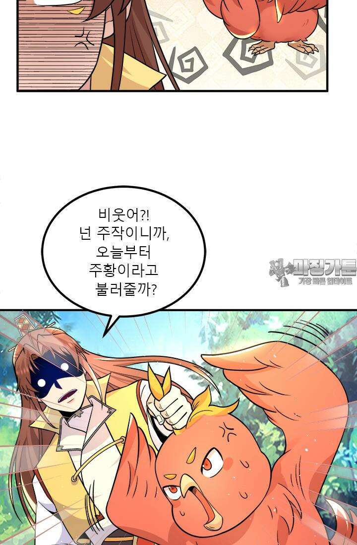 선조의 환생 212화 9