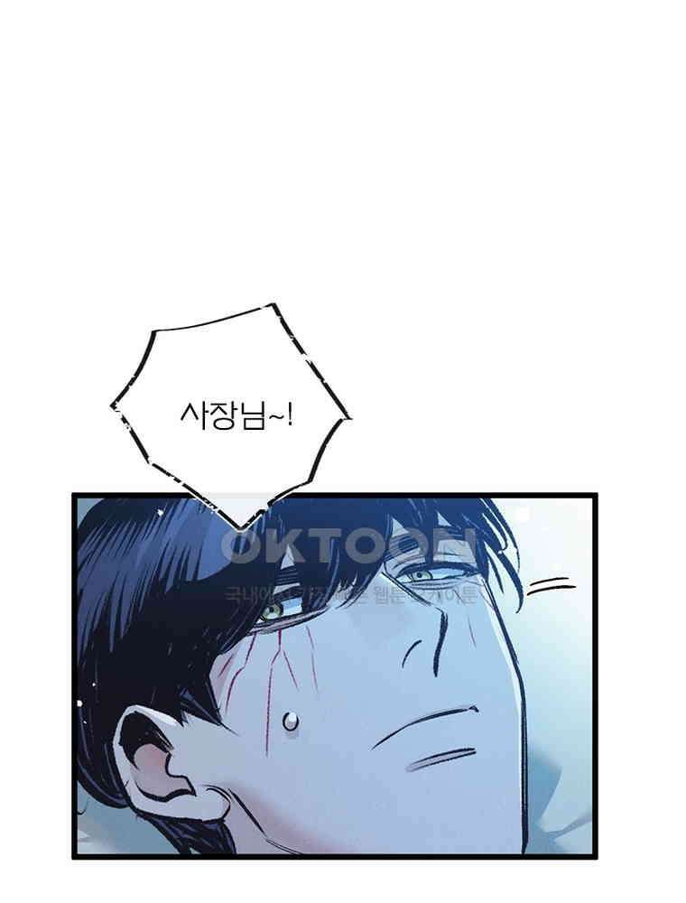 이클립스: 시스템 농사꾼 39화 1