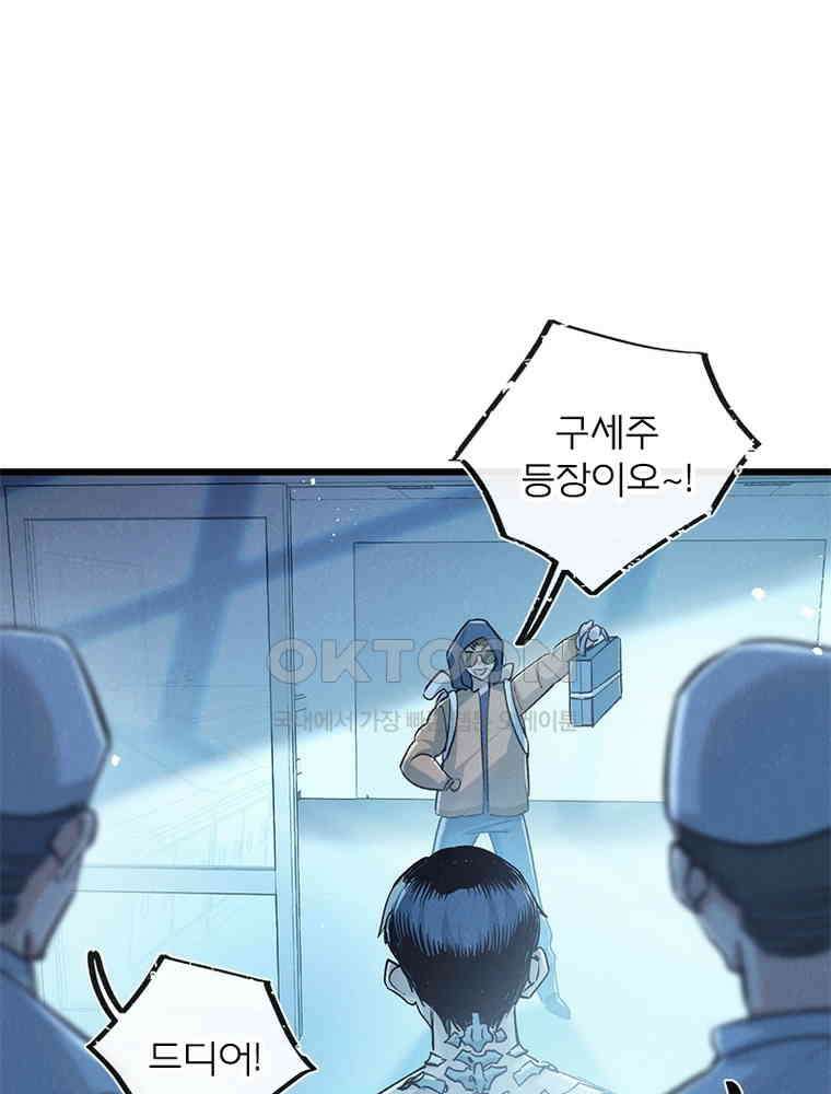 이클립스: 시스템 농사꾼 39화 2