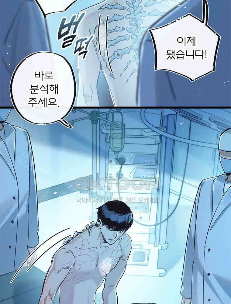 이클립스: 시스템 농사꾼 39화 3