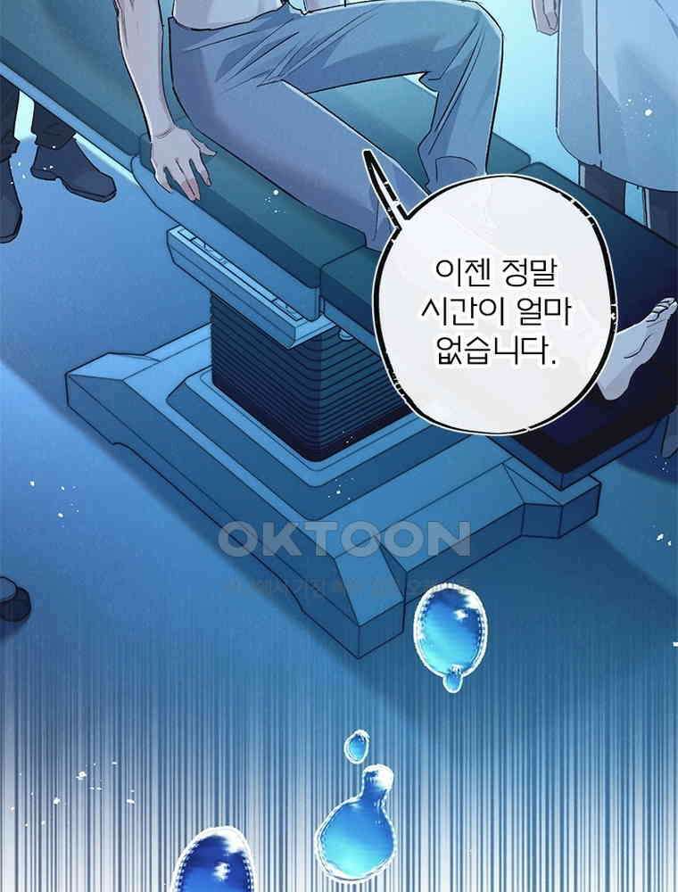 이클립스: 시스템 농사꾼 39화 4