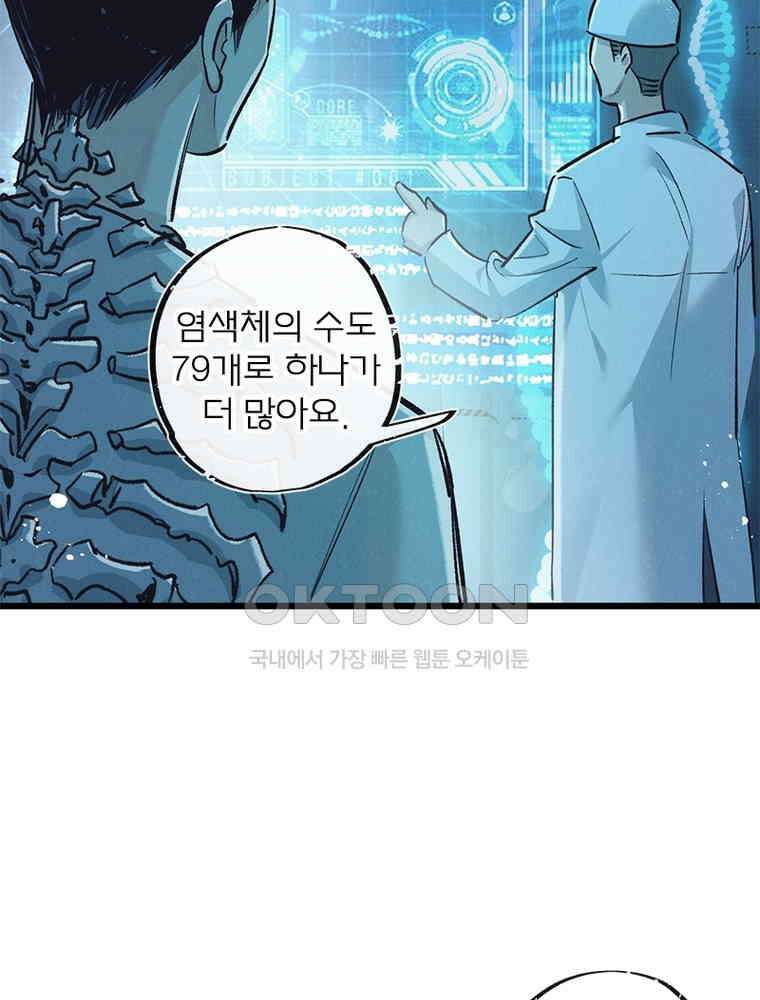 이클립스: 시스템 농사꾼 39화 7