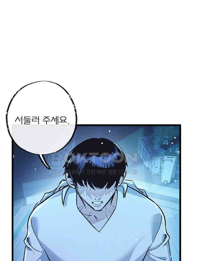 이클립스: 시스템 농사꾼 39화 12
