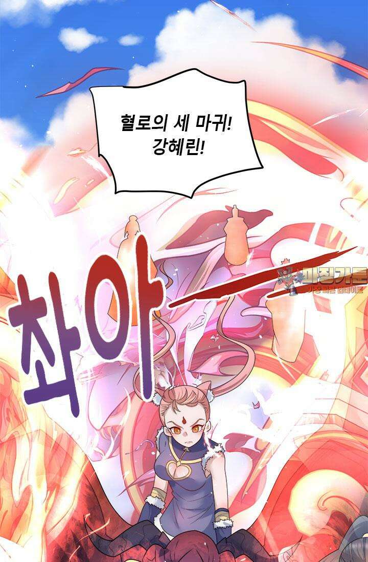 선조의 환생 223화 1