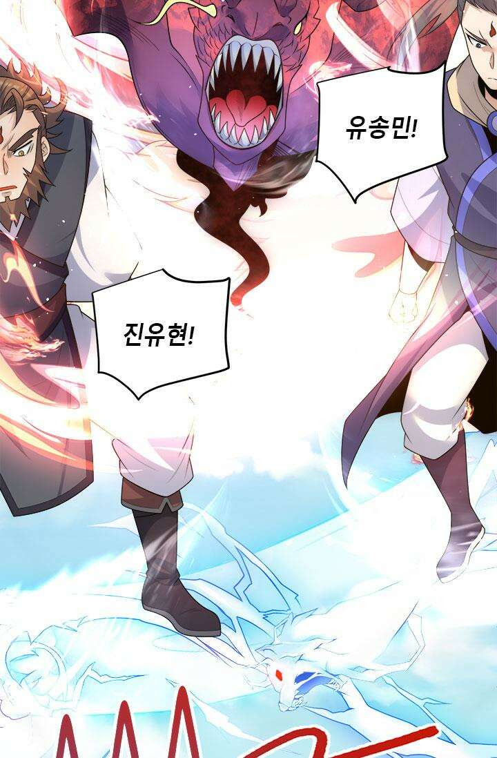 선조의 환생 223화 2